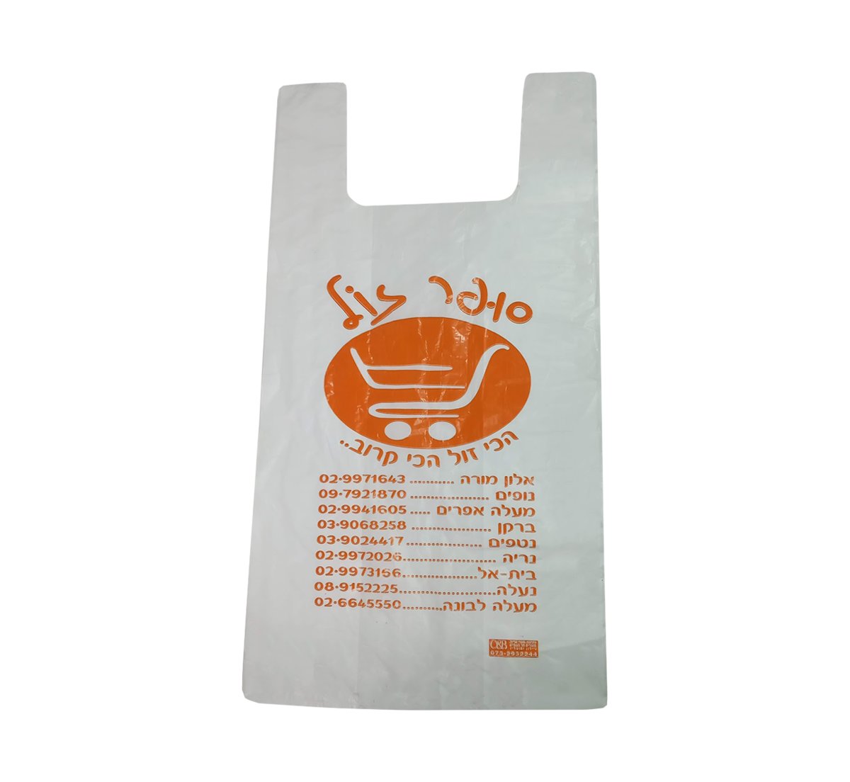 שקיות גופייה 28/60 מודפס 