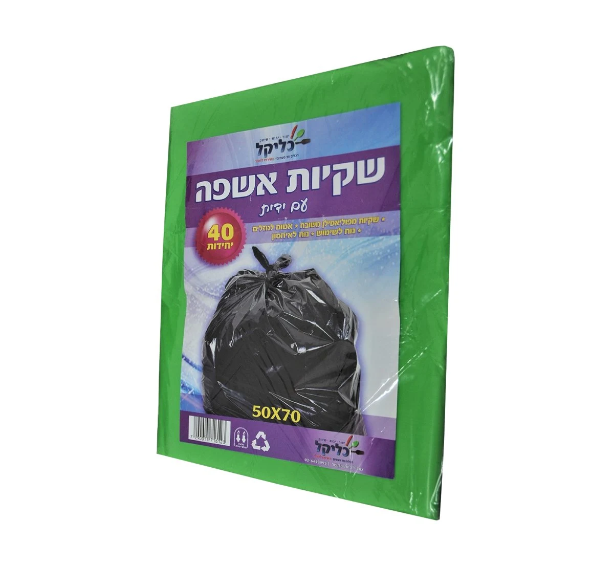 שקיות אשפה LD 50/70 ירוק שטוח עם ידית 40 יח'
