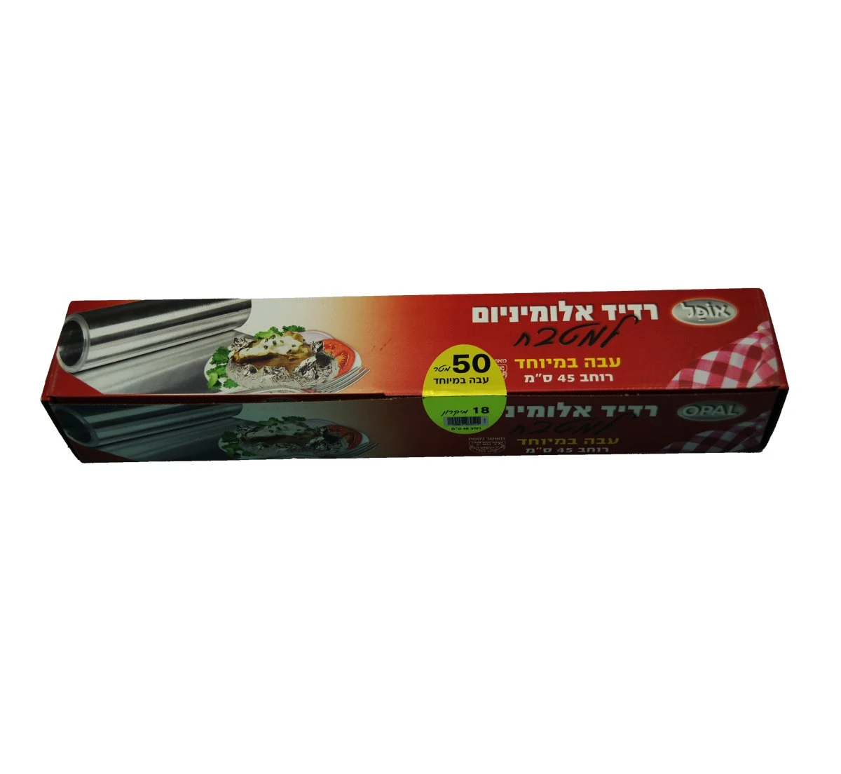 רדיד אלומניום 45 ס"מ/50 מ' 18 מיקרון