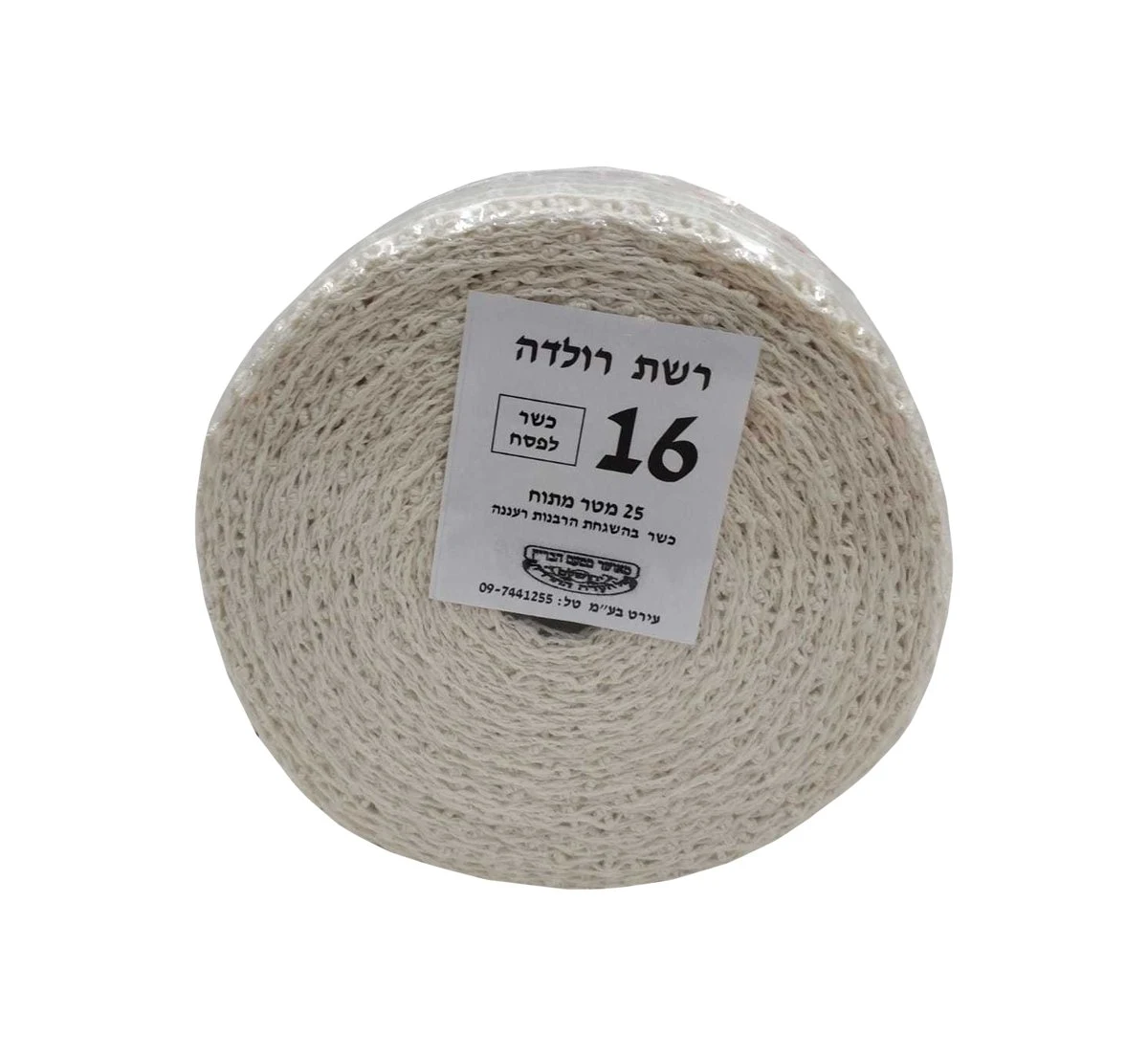 רשת רולדה מס' 16