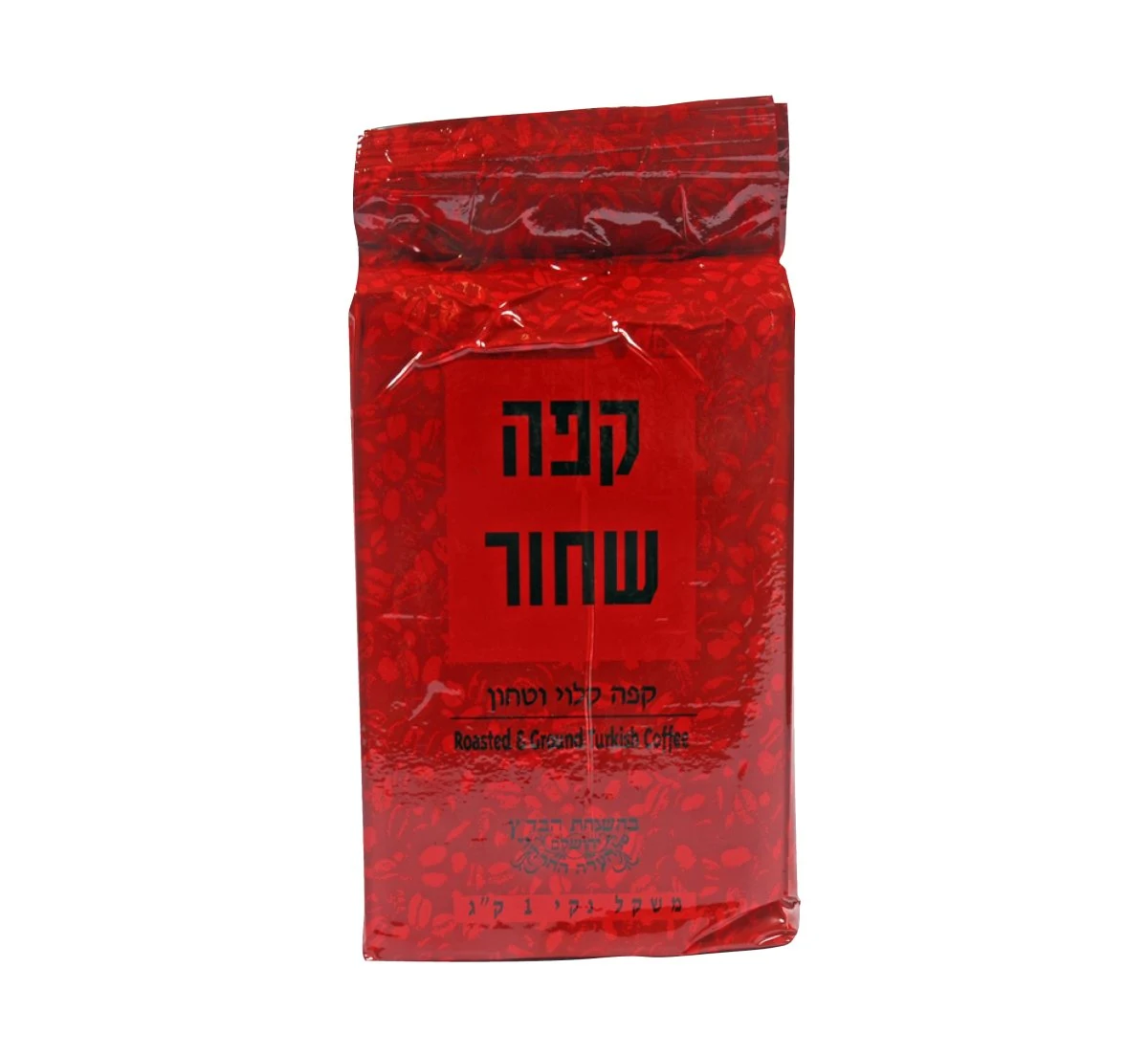 קפה שחור 1 ק"ג מוסדי ואקום טורקי