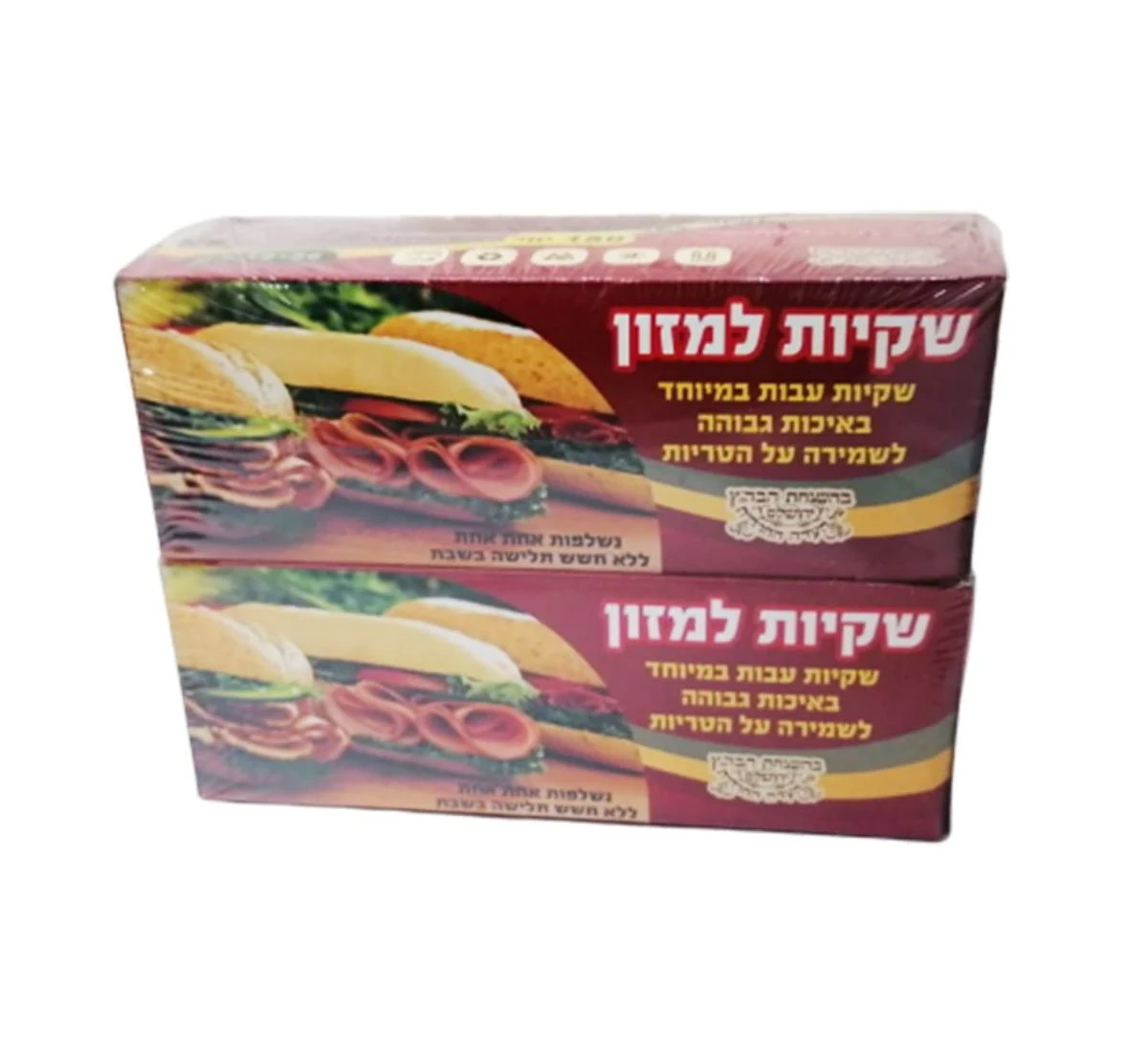 שקיות אוכל בזוג 150 יח' בקרטון