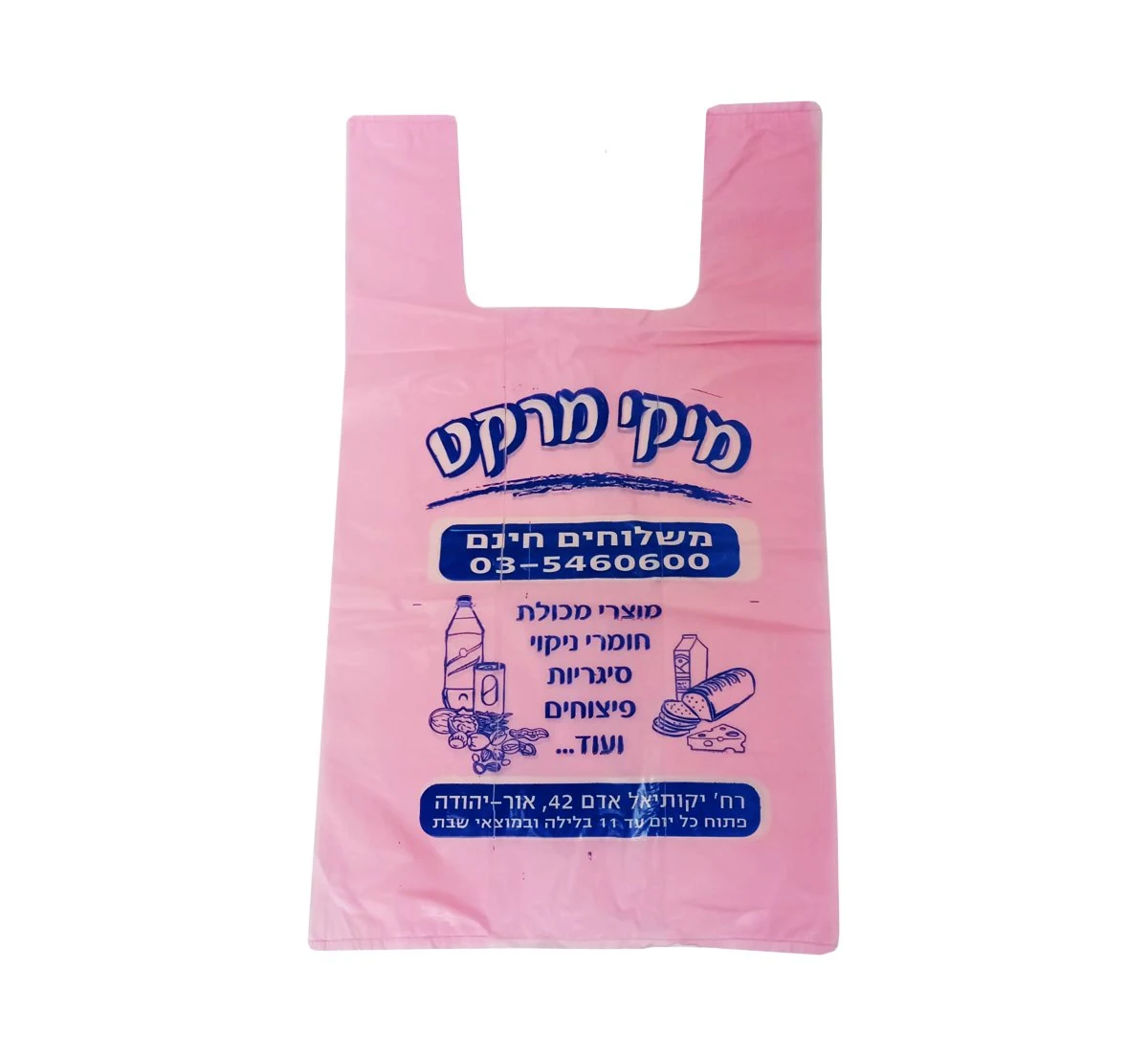 שקיות גפייה 30/60 מודפס "מיקי מרקט" 2 צב' 1 צד' (ש.ורודה הד.כחול.לבן)