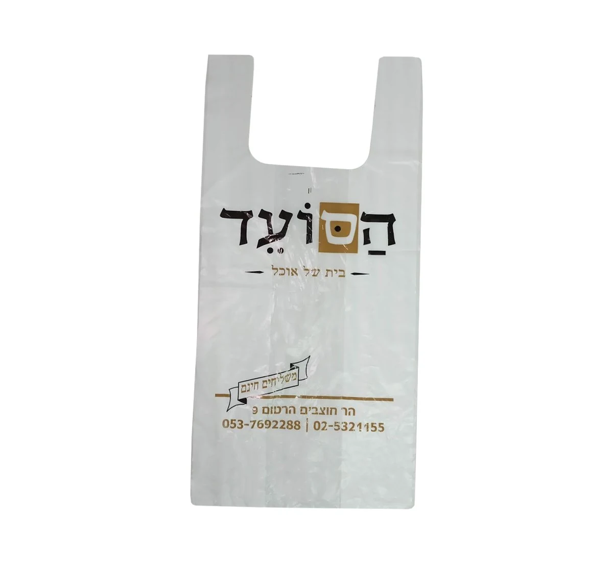 שקיות גפייה 24/48 מודפס "הסועד" 2 צב' 1 צד' (ש.לבן הד שחור.זהב)