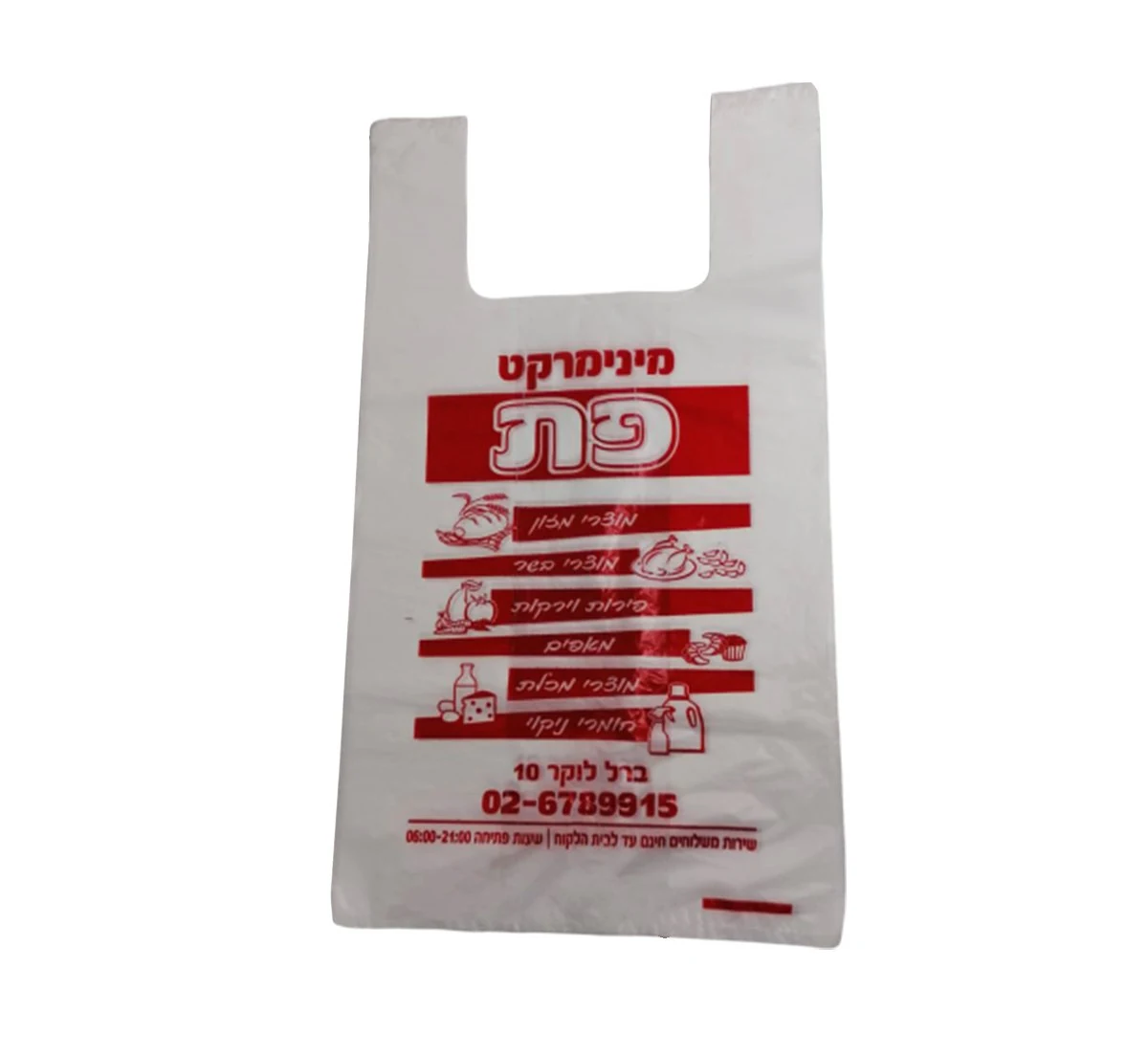 שקיות גפייה 30/55 מודפס "מינימרקט פת" 1 צב' 1 צד' (ש.לבן הד אדום)