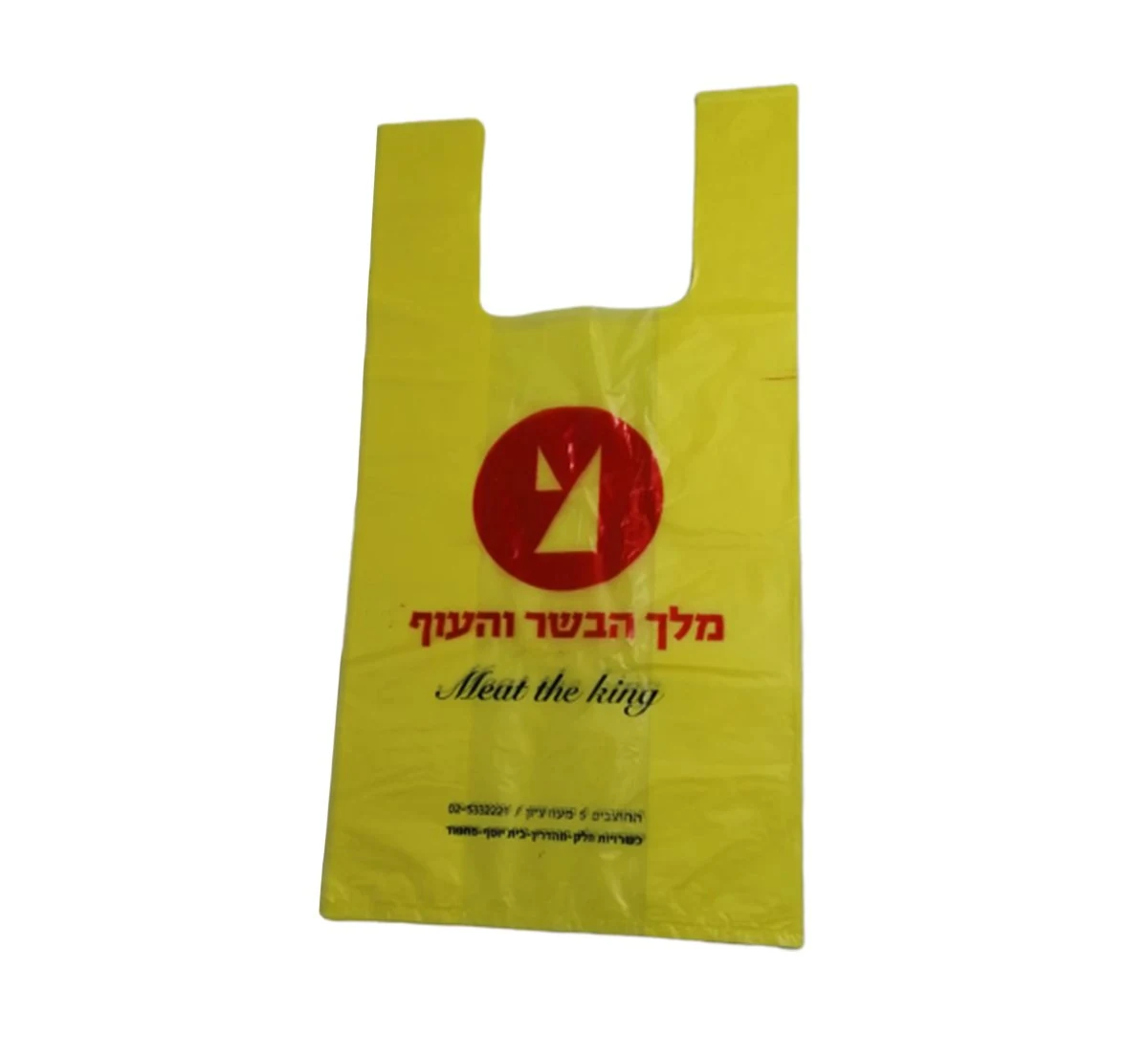שקיות גופייה 33/60 מודפס "מלך הבשר והעוף " 2 צב' 1 צד' (ש.צהובה הד.אדום שחור)