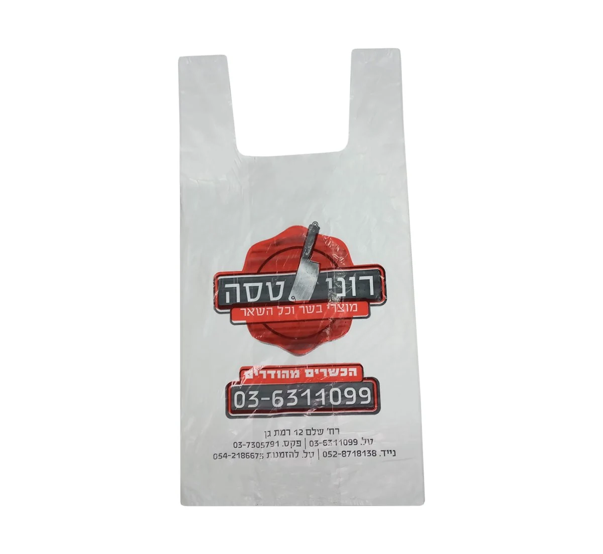 שקיות גפייה 30/60 מודפס "רוני טסה"  2 צב' 1 צד'  (ש.לבן הד. שחור אדום)